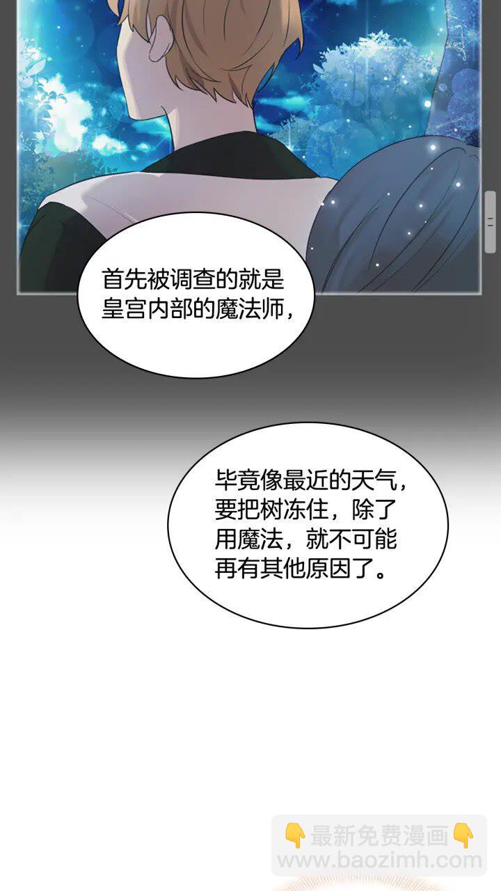 🍗奶萌魔力小公主 第23话 认识新朋友 第19页
