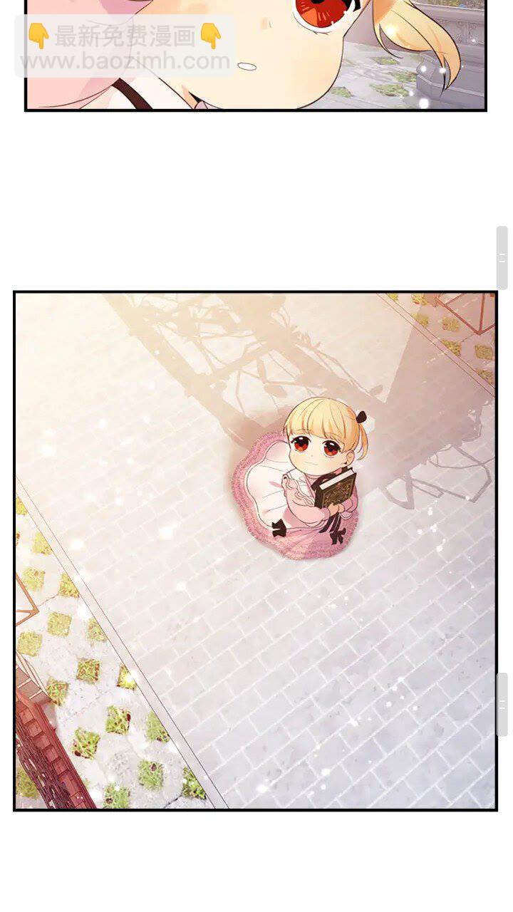 🍗奶萌魔力小公主 第23话 认识新朋友 第26页