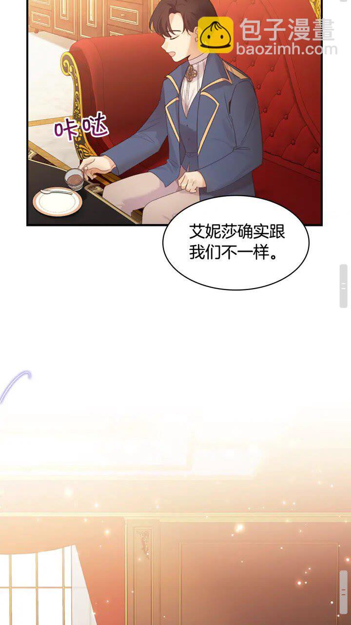 🍗奶萌魔力小公主 第23话 认识新朋友 第32页