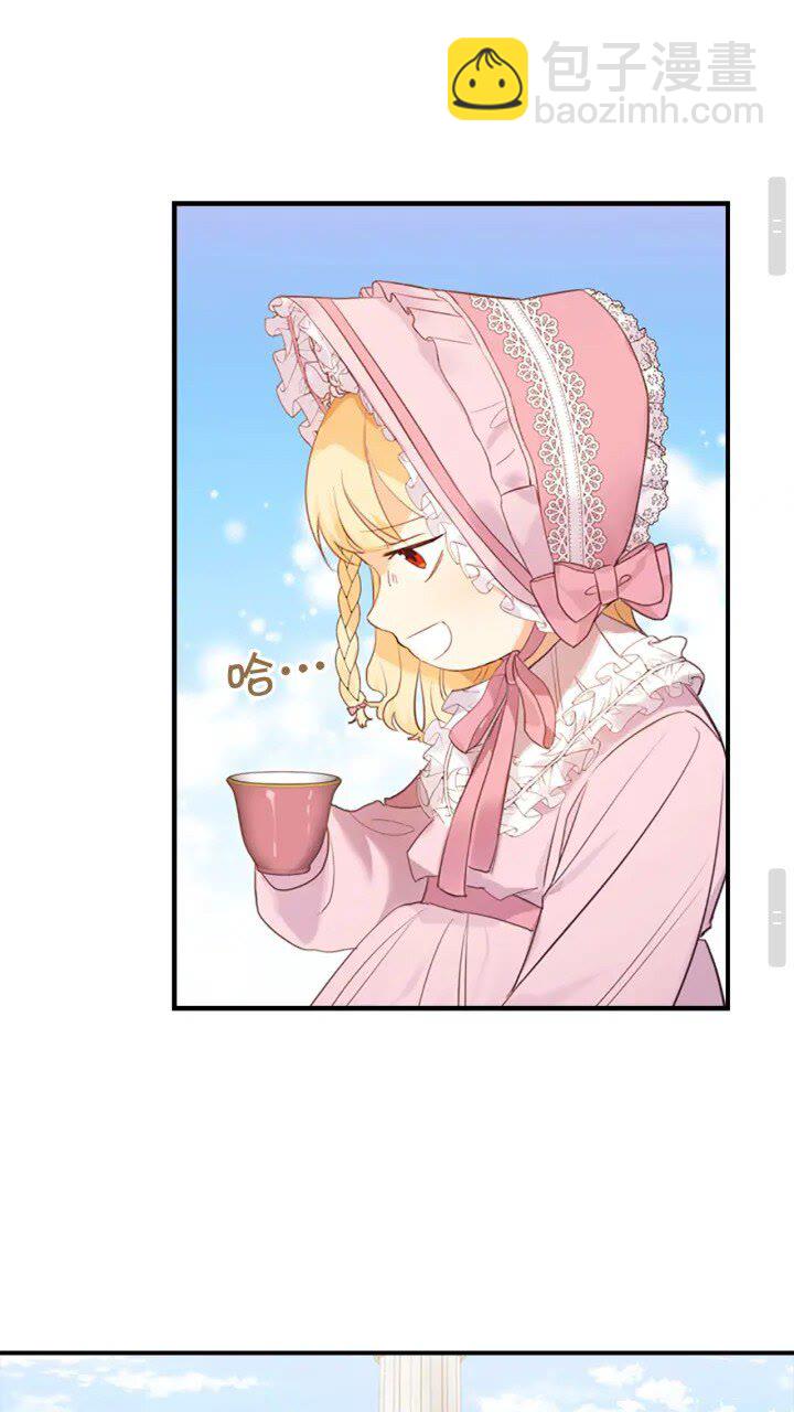 🍗奶萌魔力小公主 第23话 认识新朋友 第36页