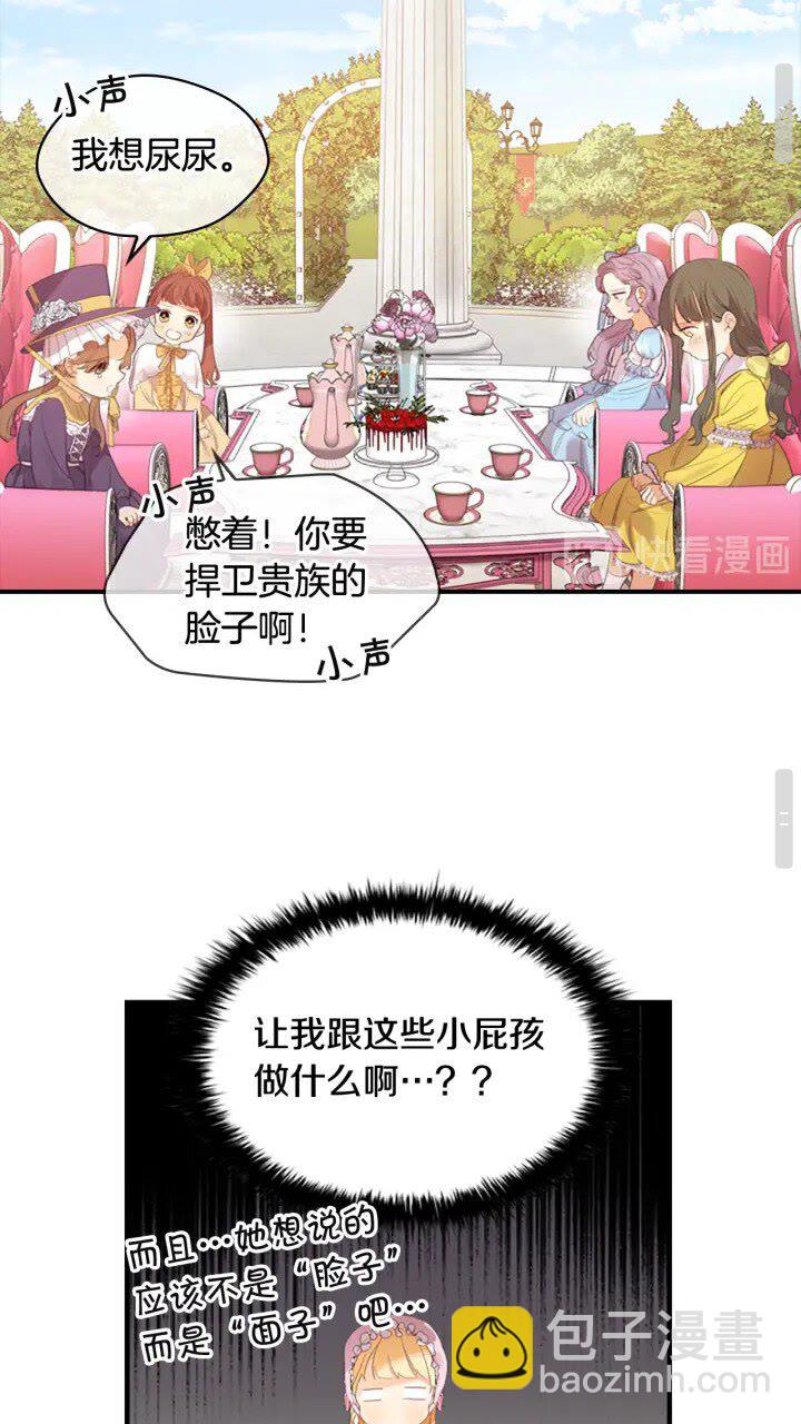 🍗奶萌魔力小公主 第23话 认识新朋友 第37页