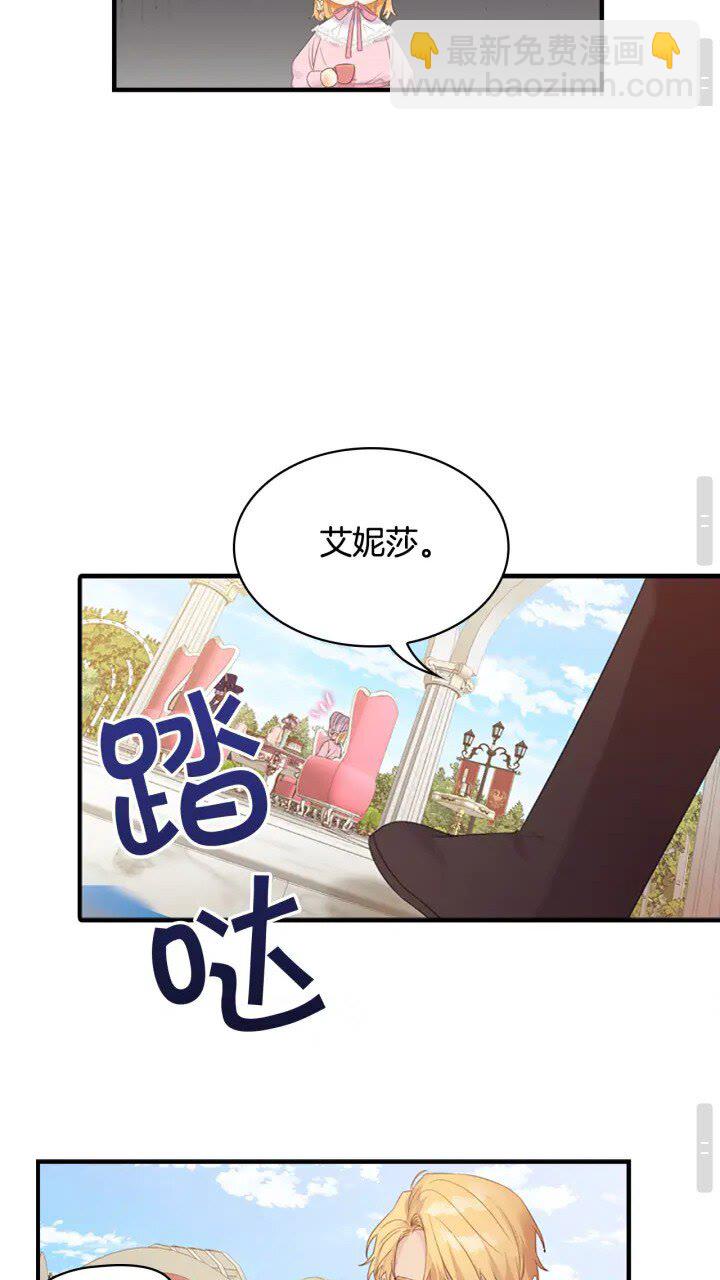 🍗奶萌魔力小公主 第23话 认识新朋友 第38页