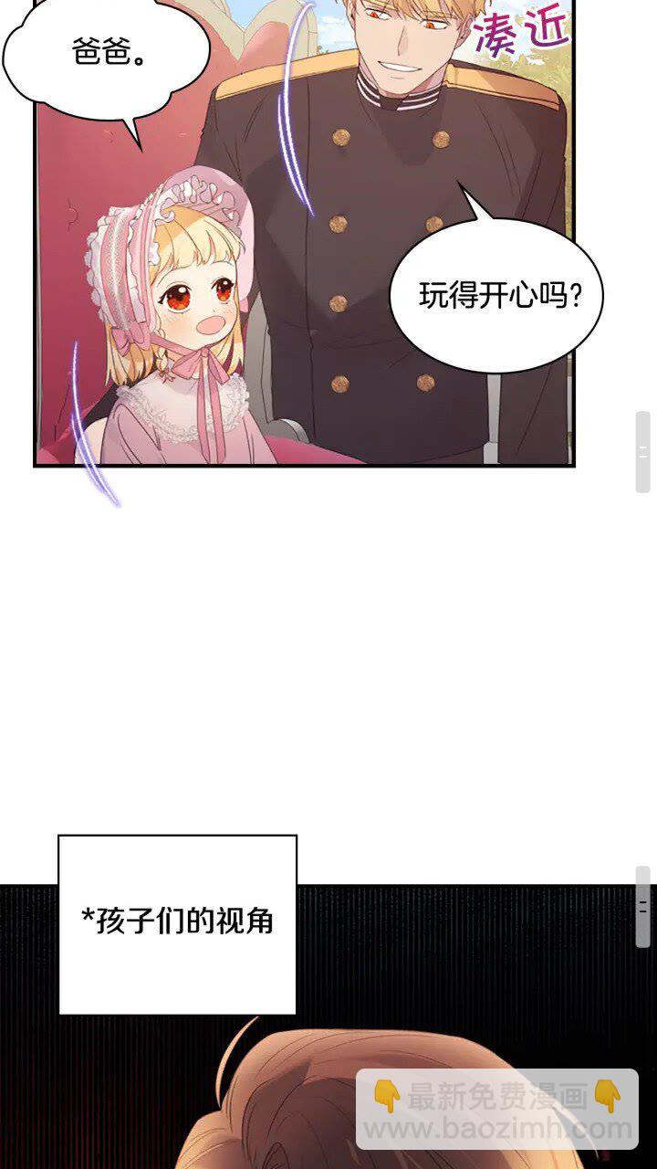 🍗奶萌魔力小公主 第23话 认识新朋友 第39页