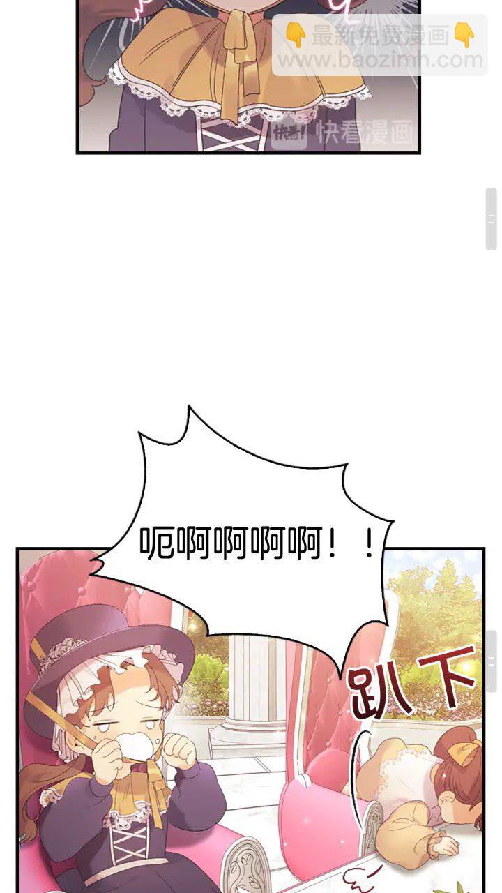 🍗奶萌魔力小公主 第23话 认识新朋友 第41页