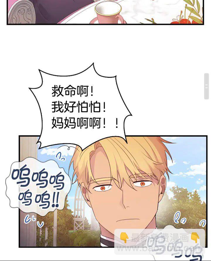 🍗奶萌魔力小公主 第23话 认识新朋友 第42页