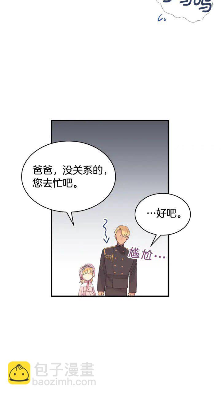 🍗奶萌魔力小公主 第23话 认识新朋友 第43页