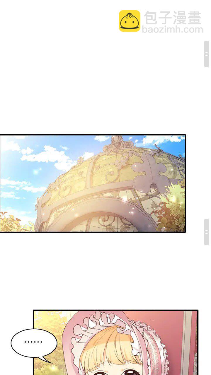 🍗奶萌魔力小公主 第23话 认识新朋友 第44页