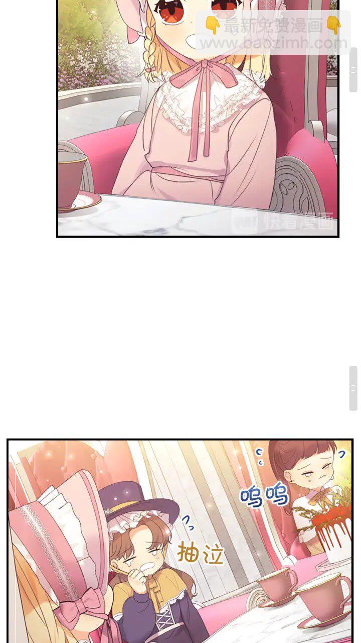 🍗奶萌魔力小公主 第23话 认识新朋友 第45页
