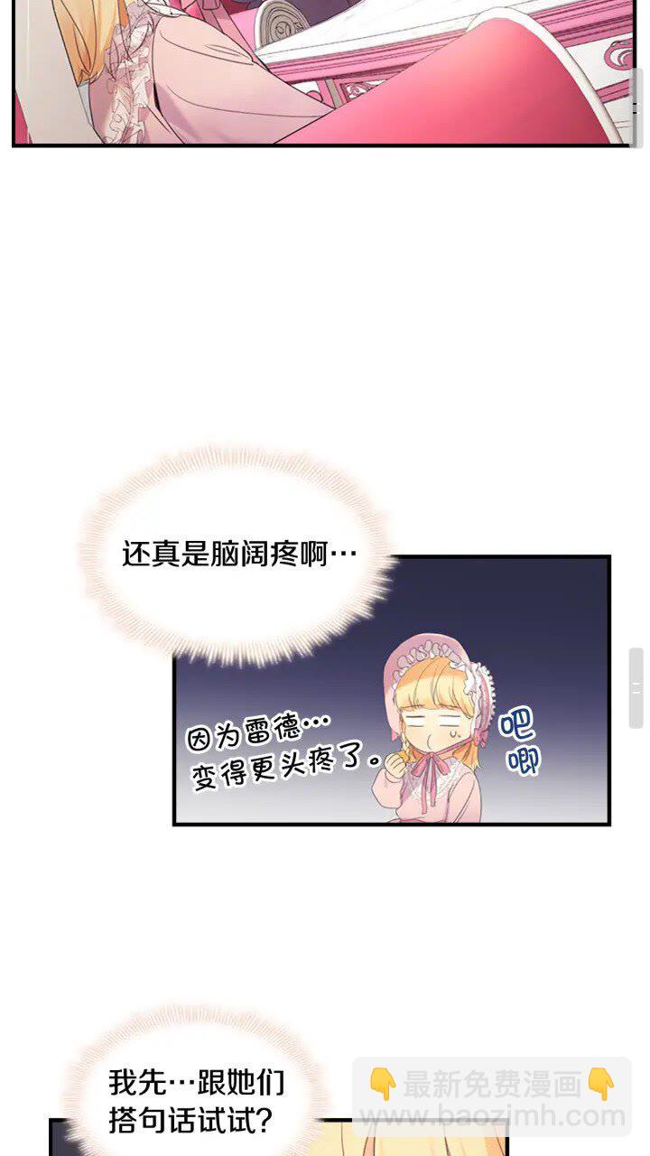 🍗奶萌魔力小公主 第23话 认识新朋友 第46页