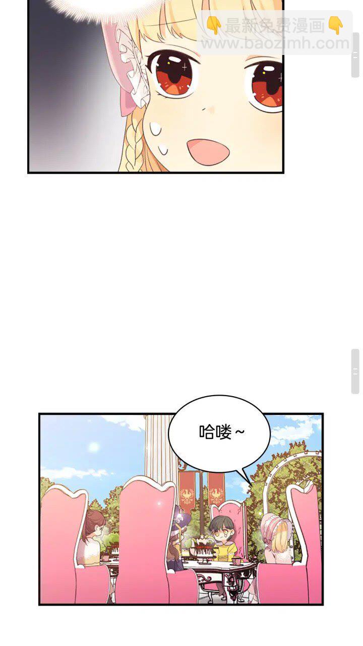 🍗奶萌魔力小公主 第23话 认识新朋友 第47页