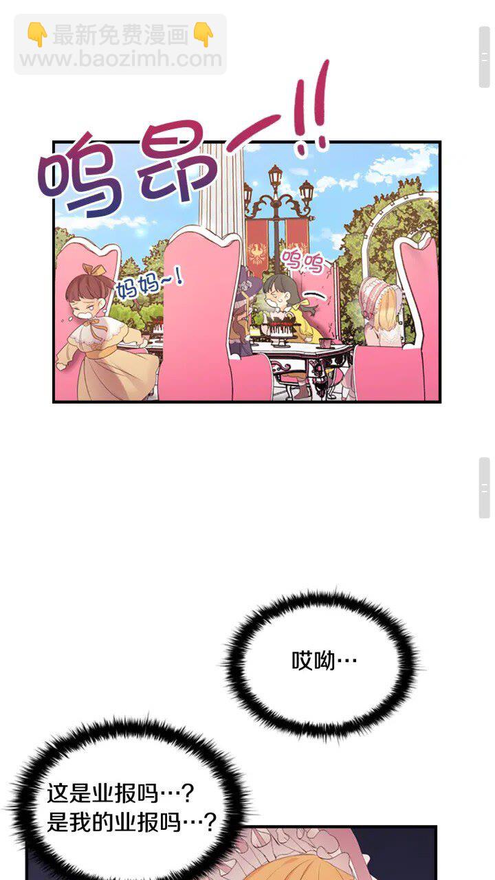 🍗奶萌魔力小公主 第23话 认识新朋友 第48页