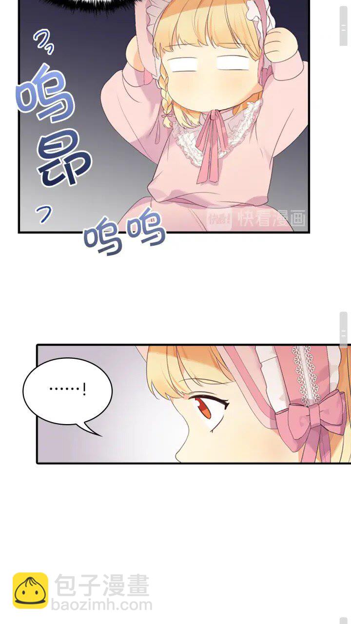 🍗奶萌魔力小公主 第23话 认识新朋友 第49页
