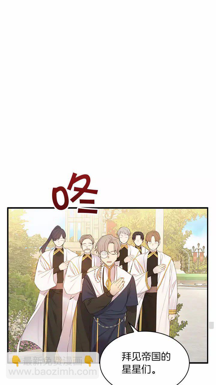 🍗奶萌魔力小公主 第25话 请对我负责 第13页
