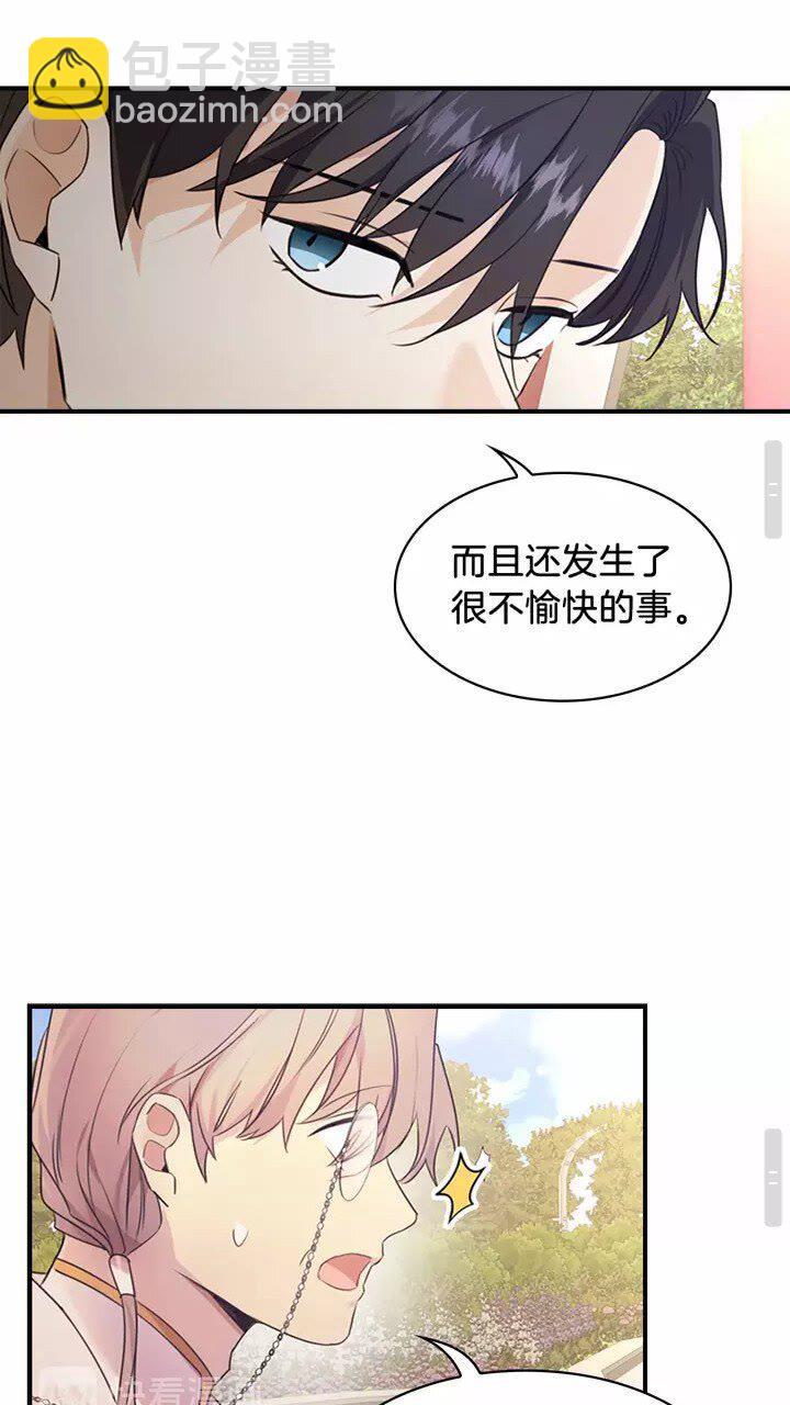 🍗奶萌魔力小公主 第25话 请对我负责 第25页