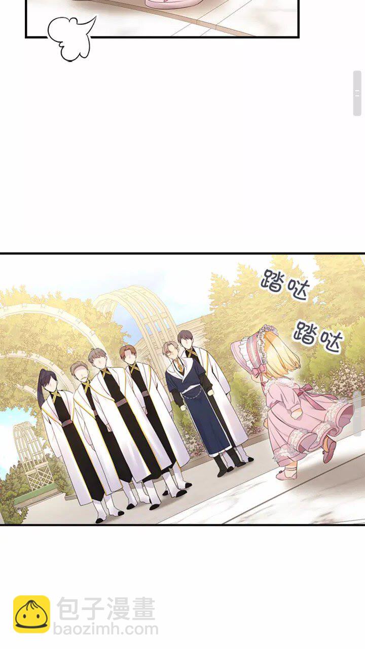 🍗奶萌魔力小公主 第25话 请对我负责 第31页