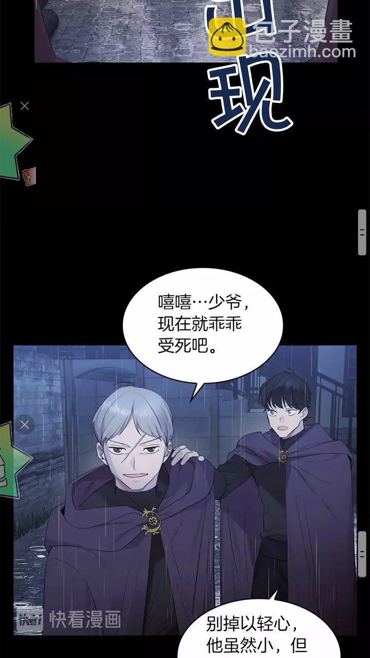 🍗奶萌魔力小公主 第25话 请对我负责 第50页
