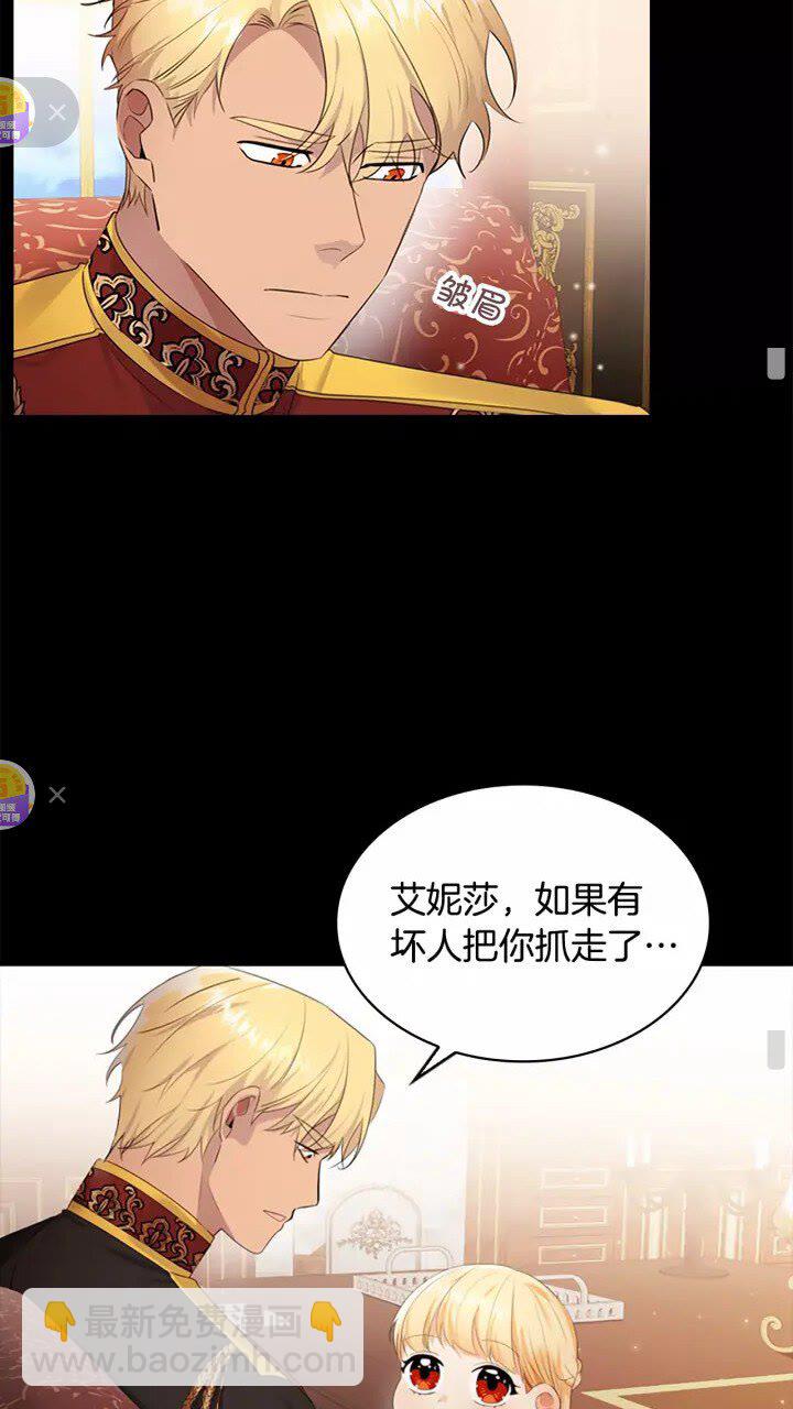 🍗奶萌魔力小公主 第27话 抑制魔法 第11页