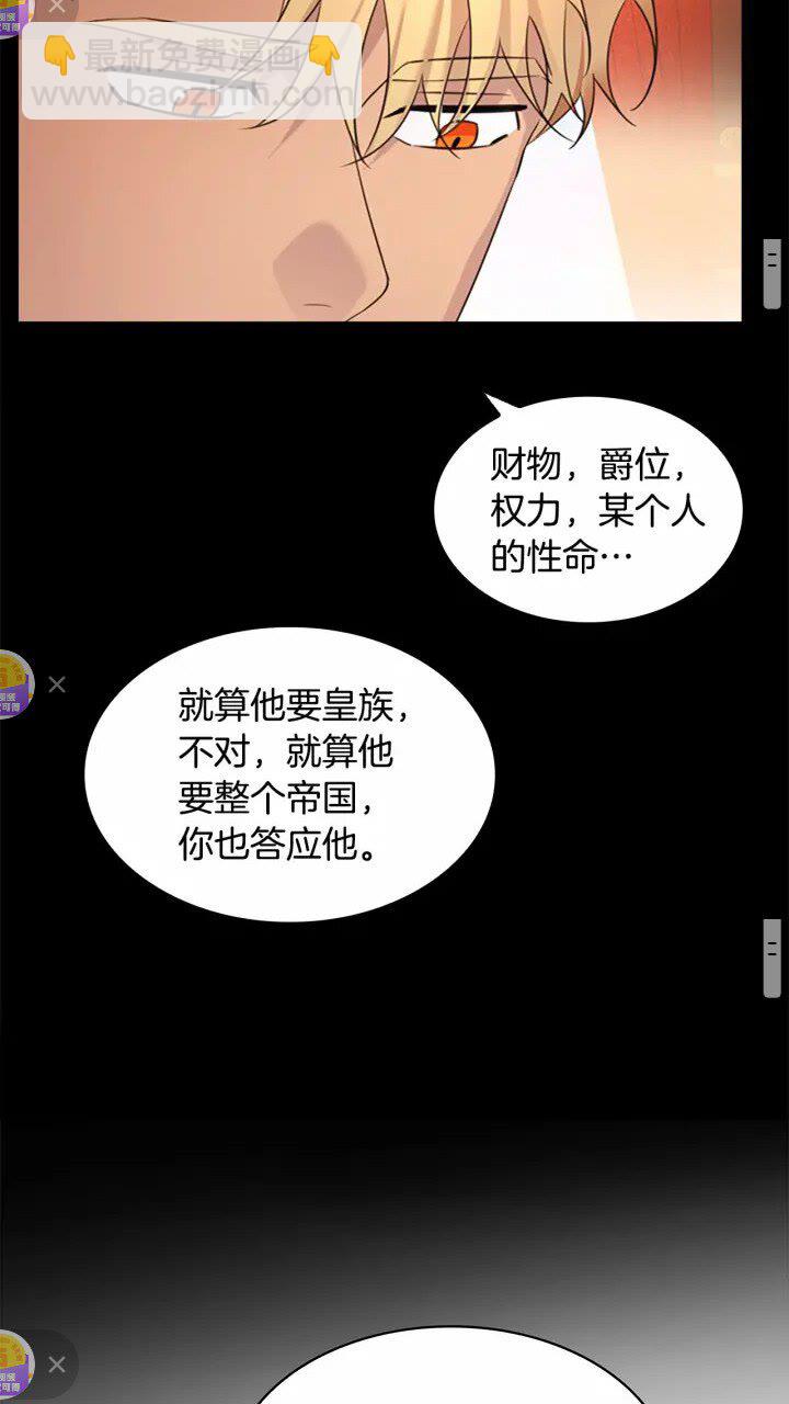 🍗奶萌魔力小公主 第27话 抑制魔法 第13页