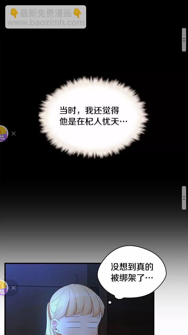 🍗奶萌魔力小公主 第27话 抑制魔法 第15页