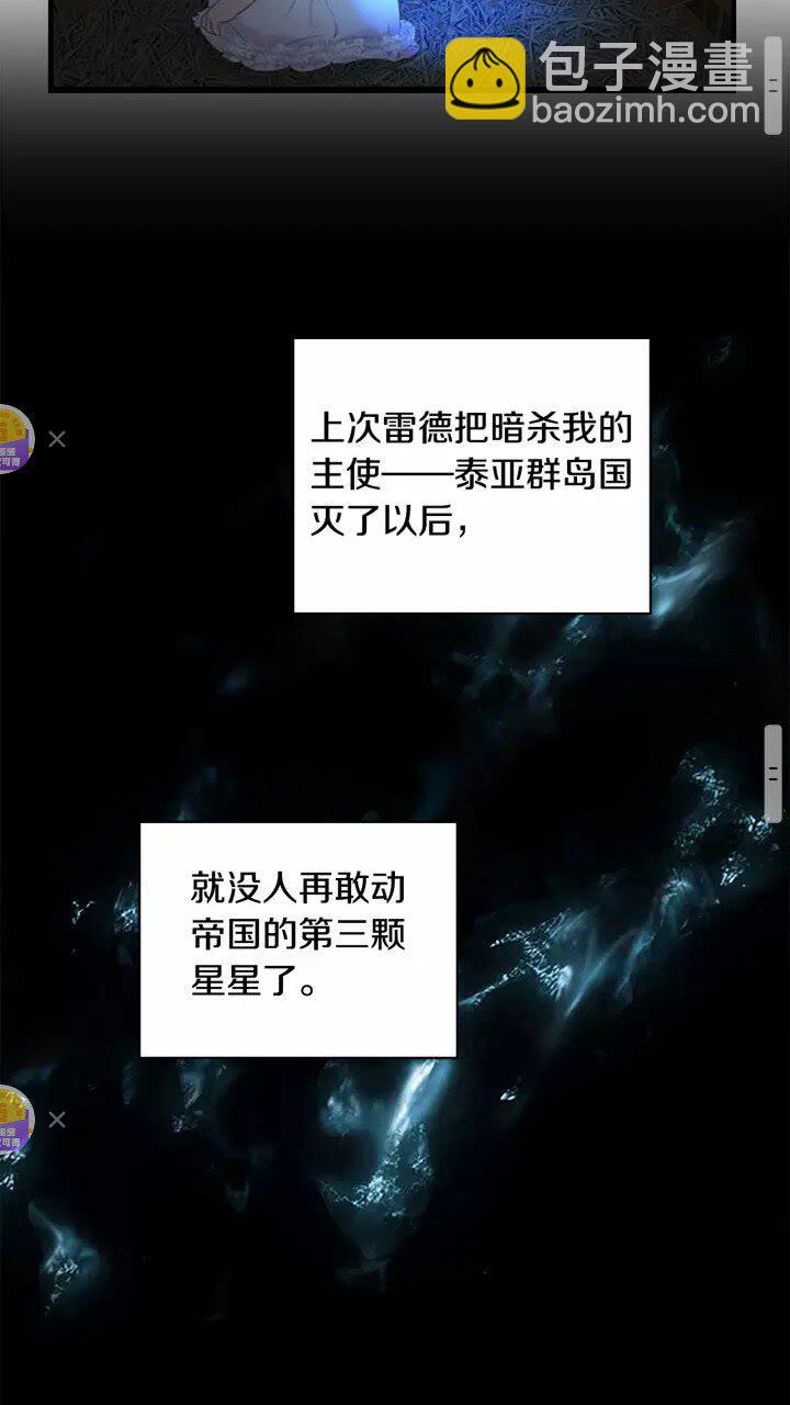 🍗奶萌魔力小公主 第27话 抑制魔法 第17页