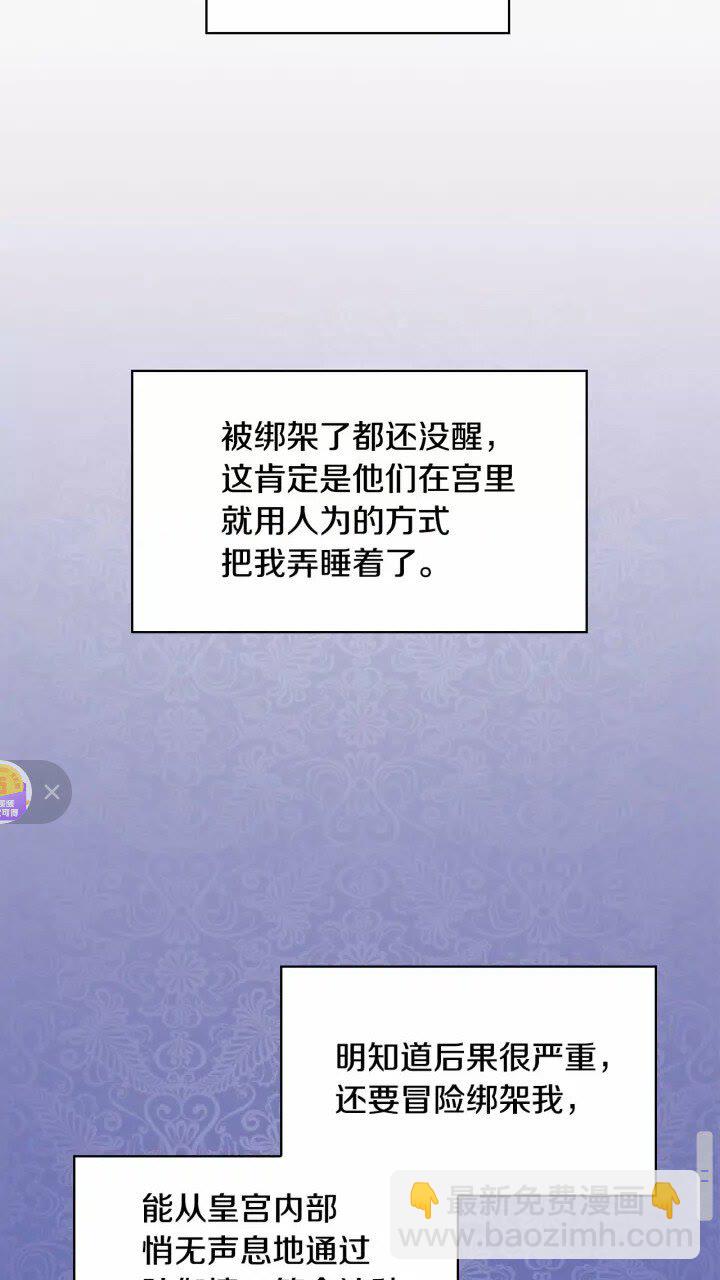 🍗奶萌魔力小公主 第27话 抑制魔法 第22页