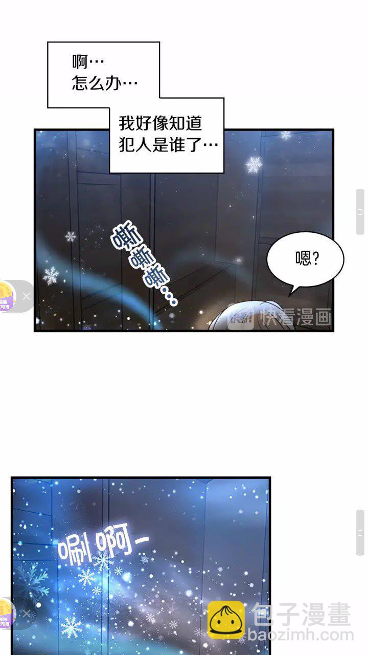 🍗奶萌魔力小公主 第27话 抑制魔法 第27页