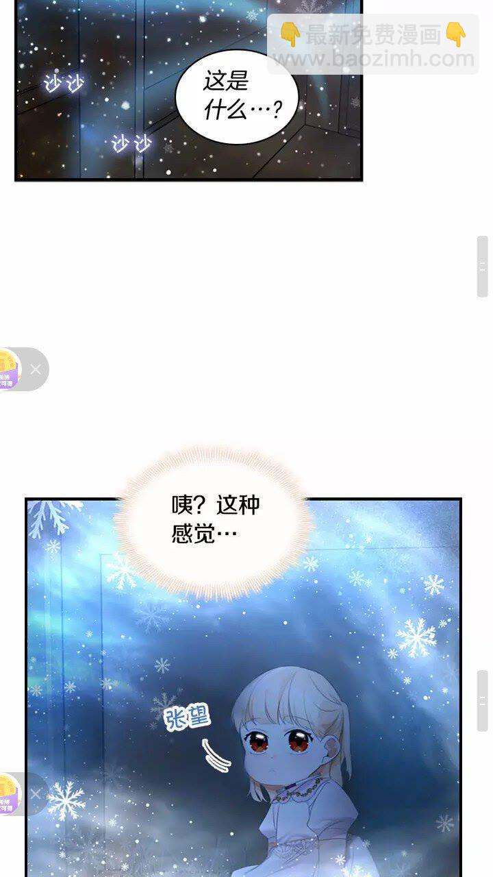 🍗奶萌魔力小公主 第27话 抑制魔法 第28页
