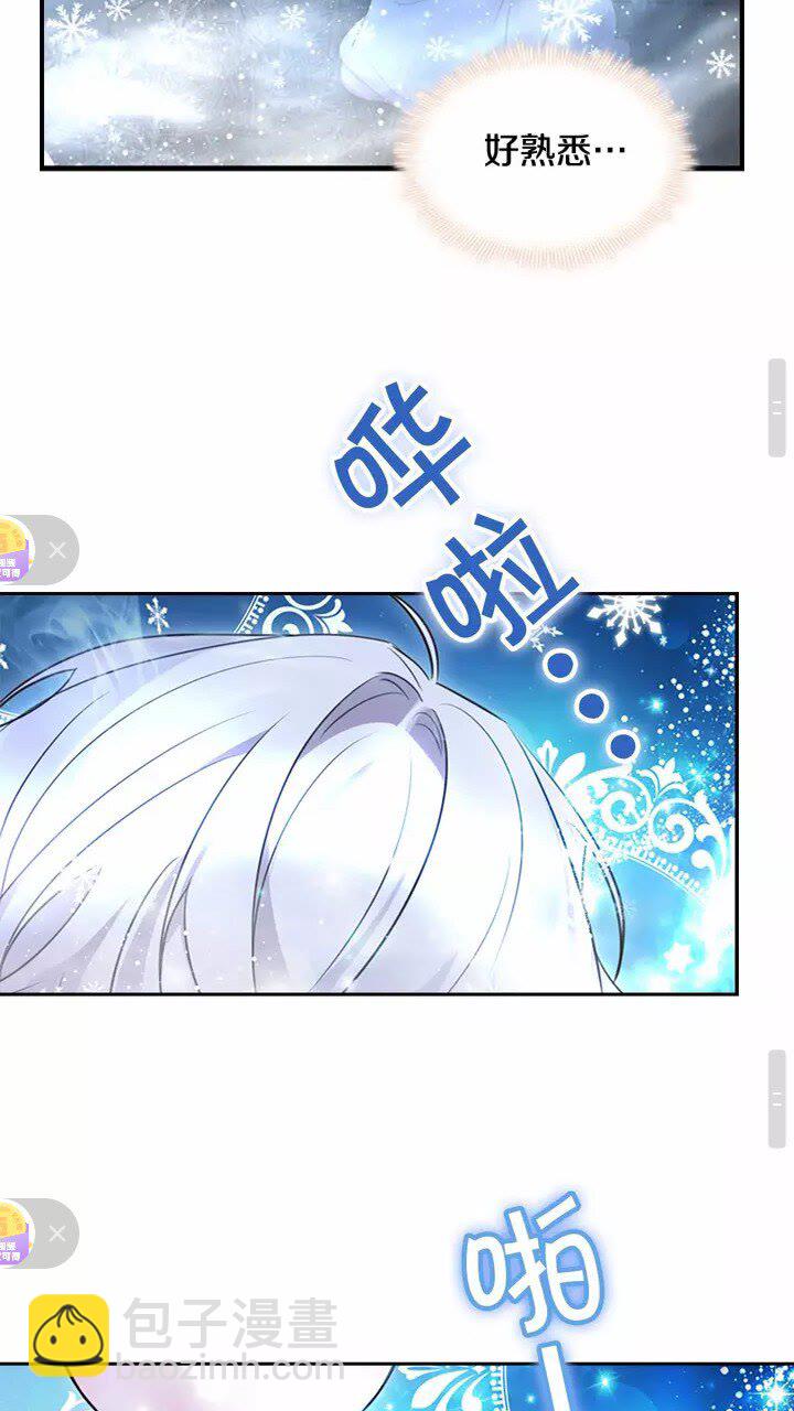 🍗奶萌魔力小公主 第27话 抑制魔法 第29页