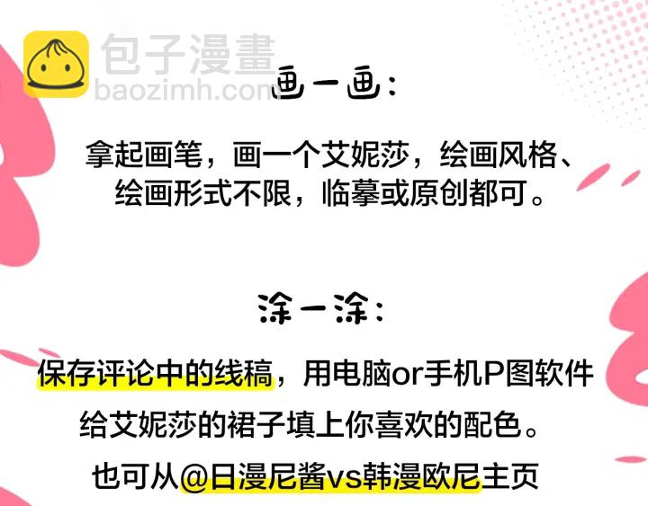 🍗奶萌魔力小公主 第27话 抑制魔法 第3页