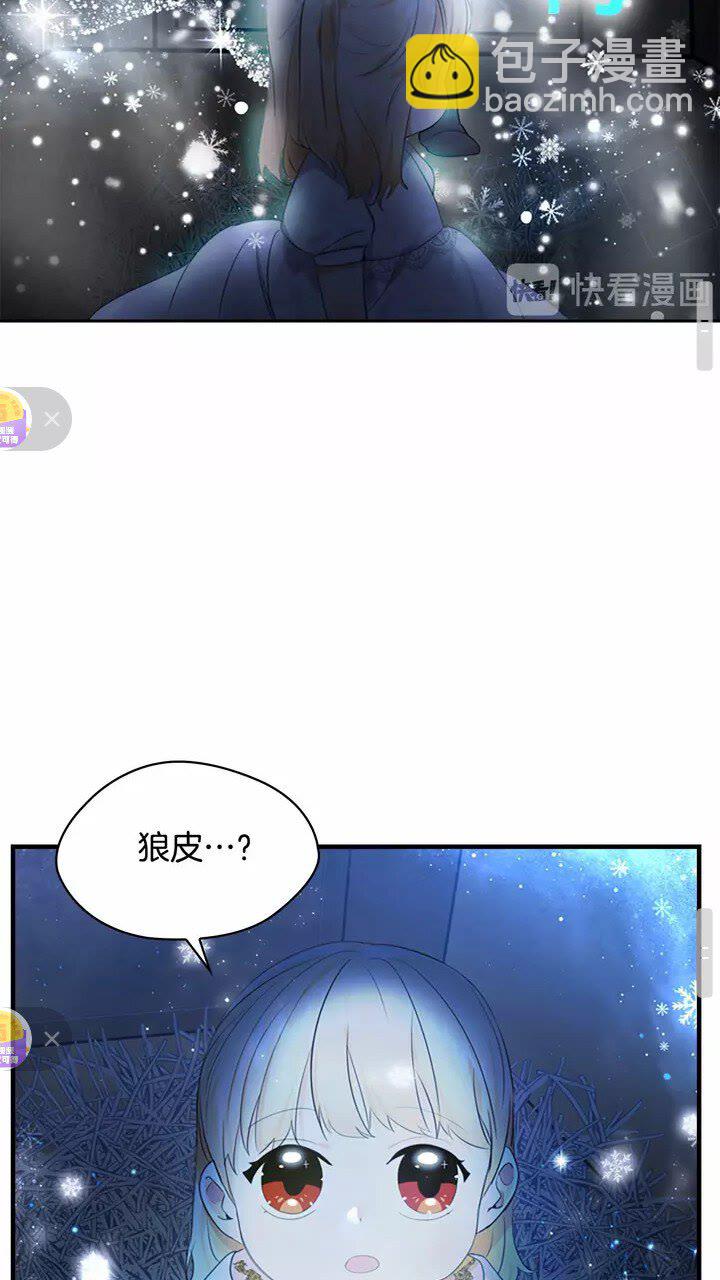 🍗奶萌魔力小公主 第27话 抑制魔法 第31页