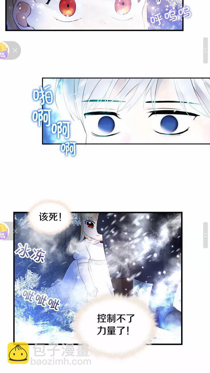 🍗奶萌魔力小公主 第27话 抑制魔法 第37页