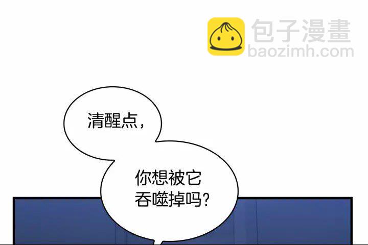 🍗奶萌魔力小公主 第27话 抑制魔法 第42页