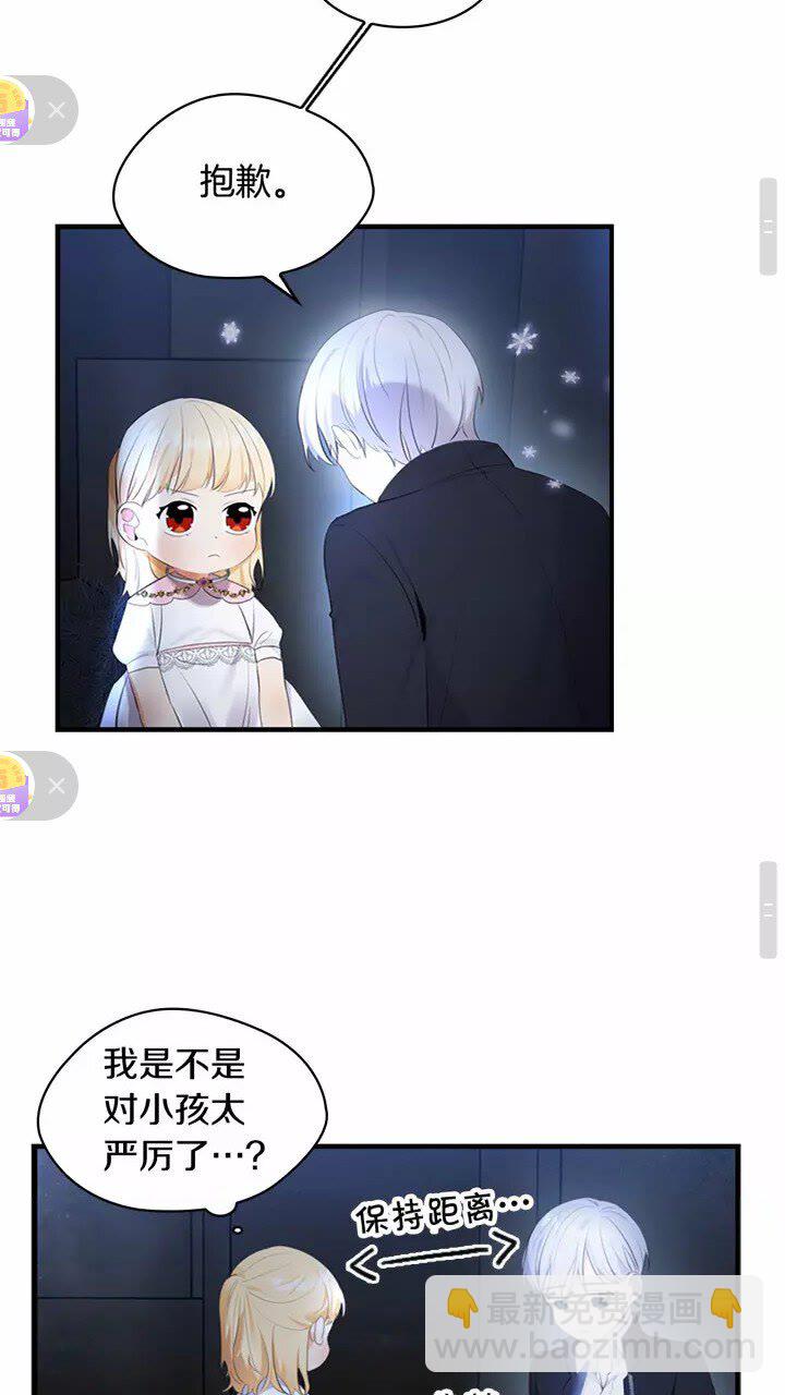 🍗奶萌魔力小公主 第27话 抑制魔法 第44页