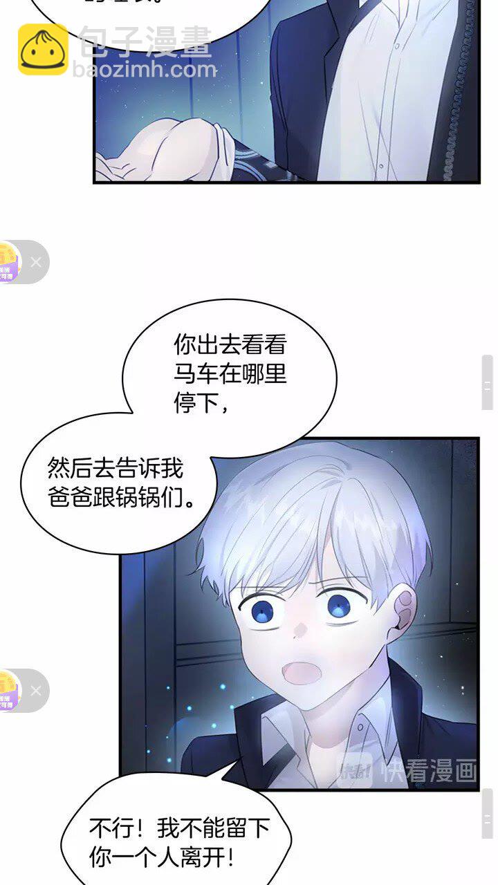 🍗奶萌魔力小公主 第27话 抑制魔法 第48页