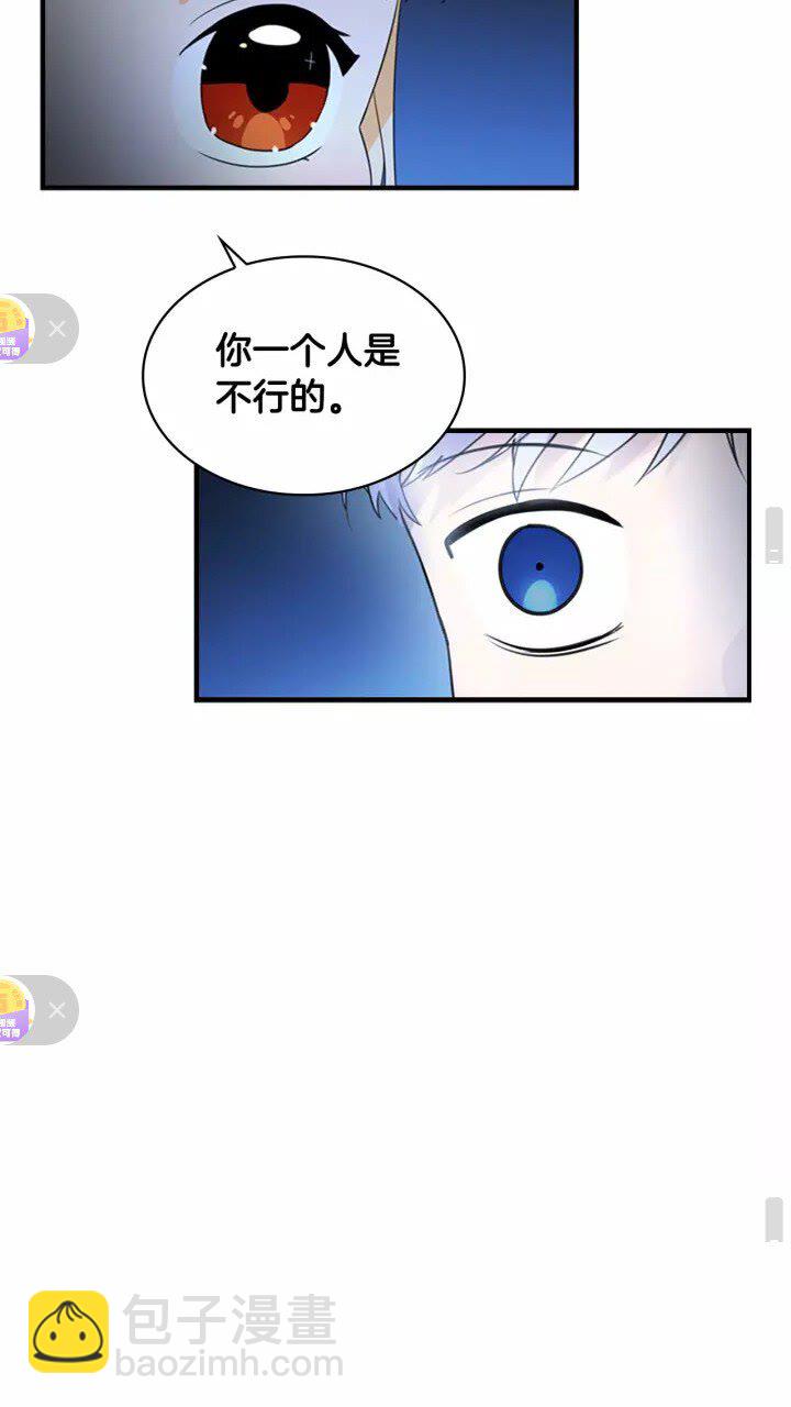 🍗奶萌魔力小公主 第27话 抑制魔法 第50页