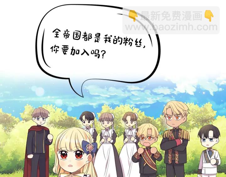 🍗奶萌魔力小公主 第27话 抑制魔法 第8页