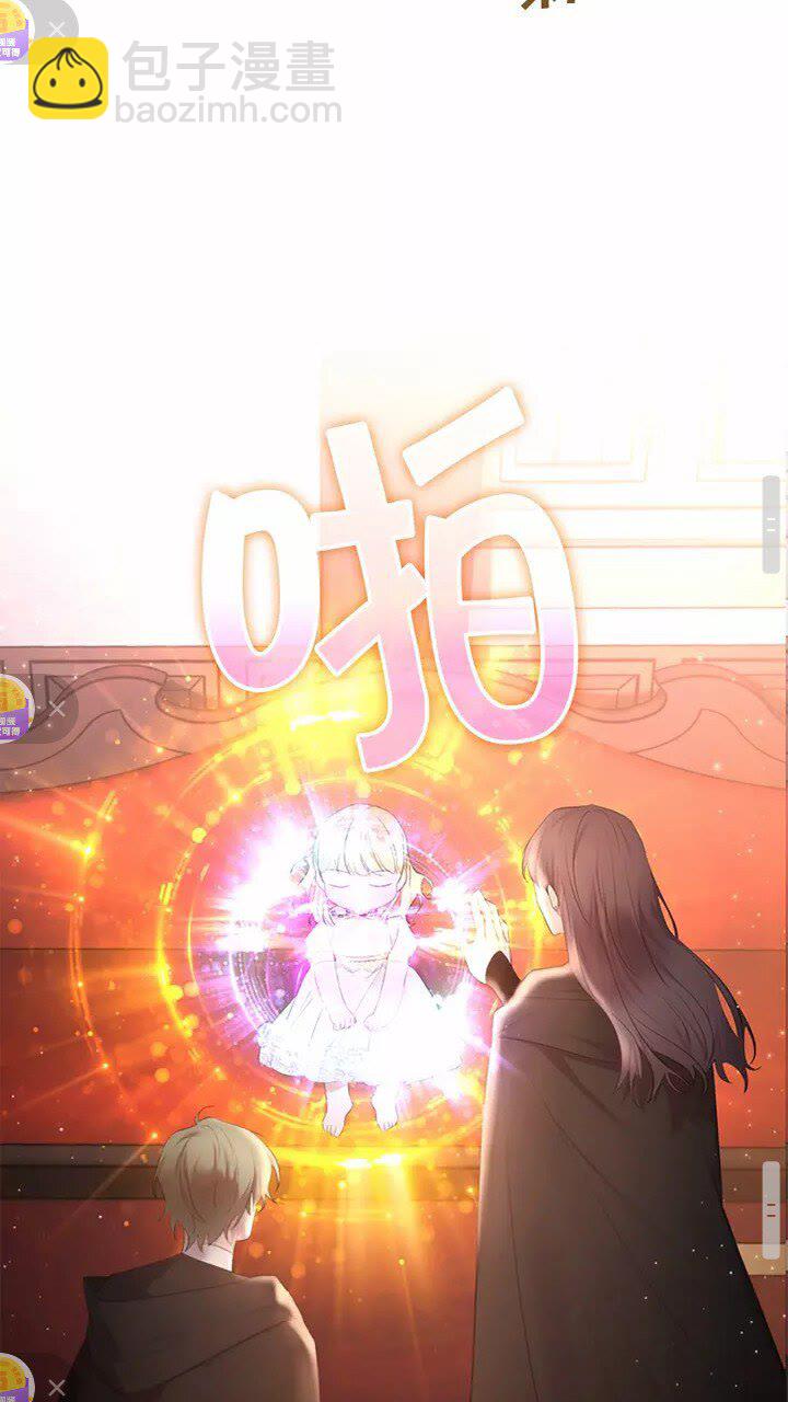 🍗奶萌魔力小公主 第28话 一切都是为了艾妮莎 第12页
