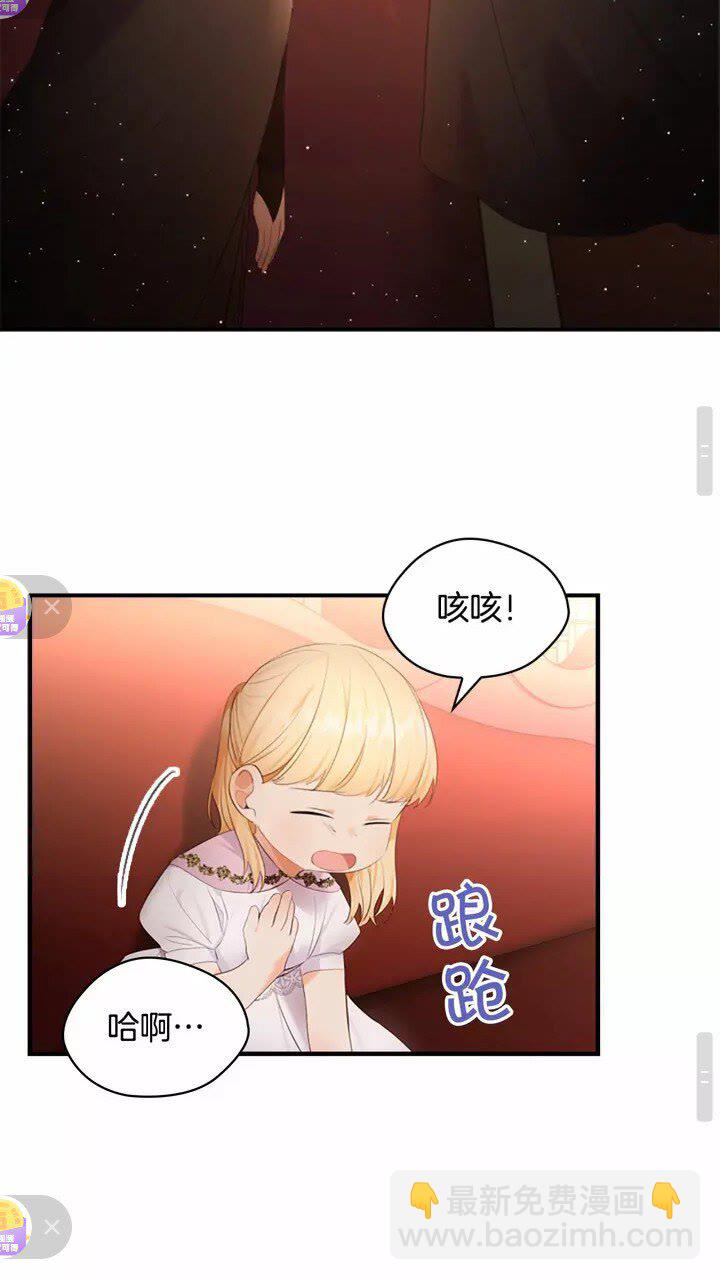🍗奶萌魔力小公主 第28话 一切都是为了艾妮莎 第13页