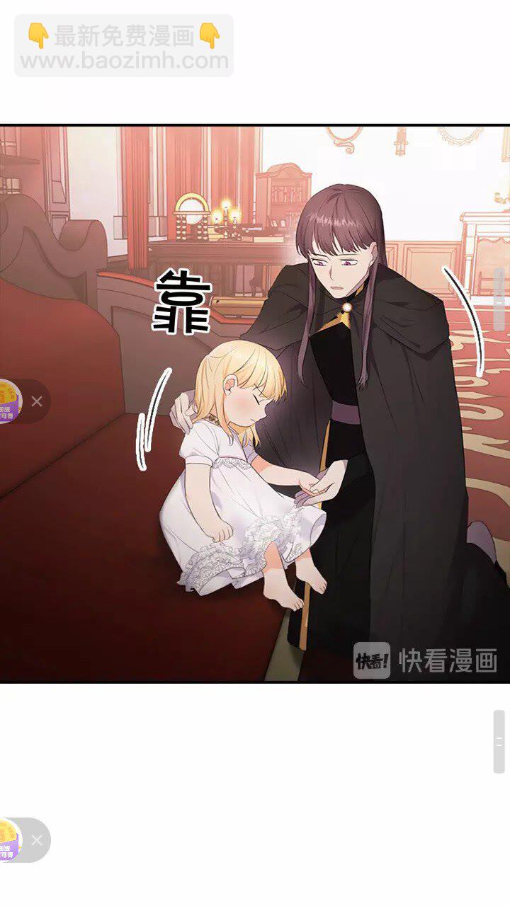 🍗奶萌魔力小公主 第28话 一切都是为了艾妮莎 第14页