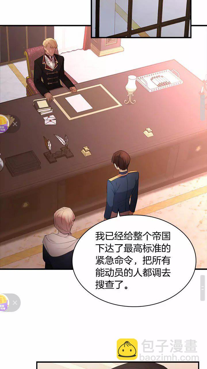 🍗奶萌魔力小公主 第28话 一切都是为了艾妮莎 第20页