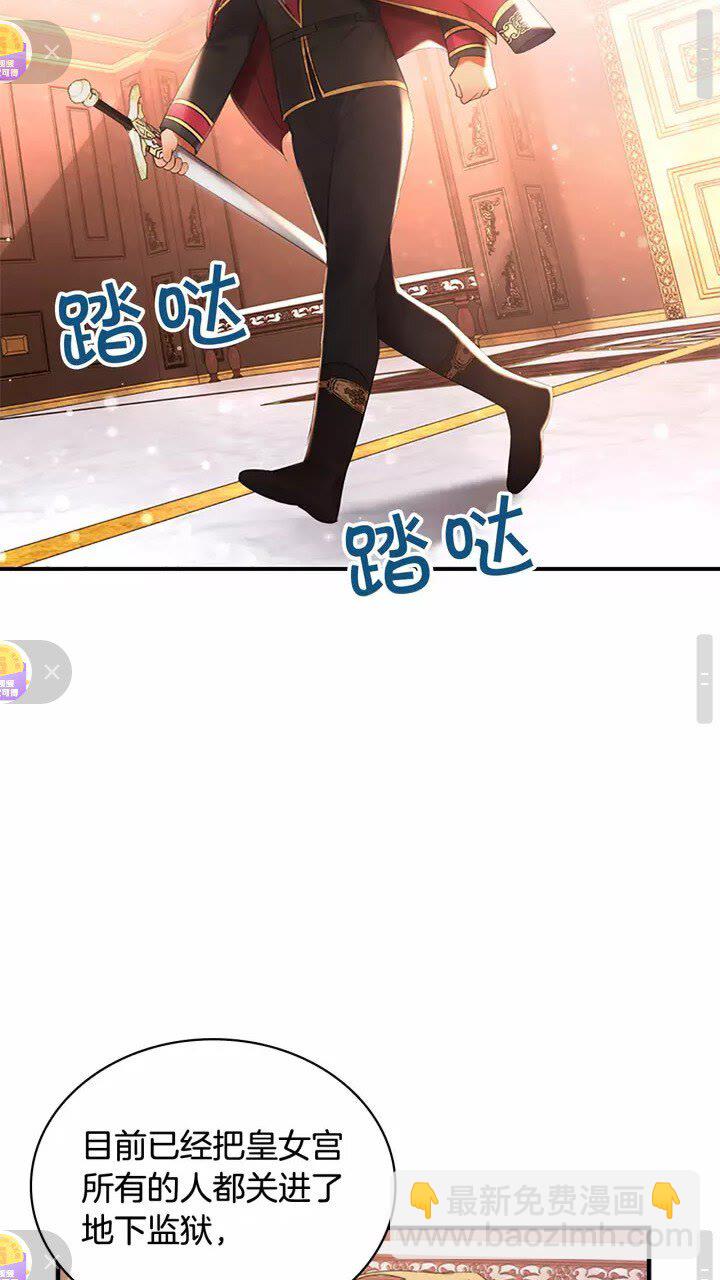 🍗奶萌魔力小公主 第28话 一切都是为了艾妮莎 第25页