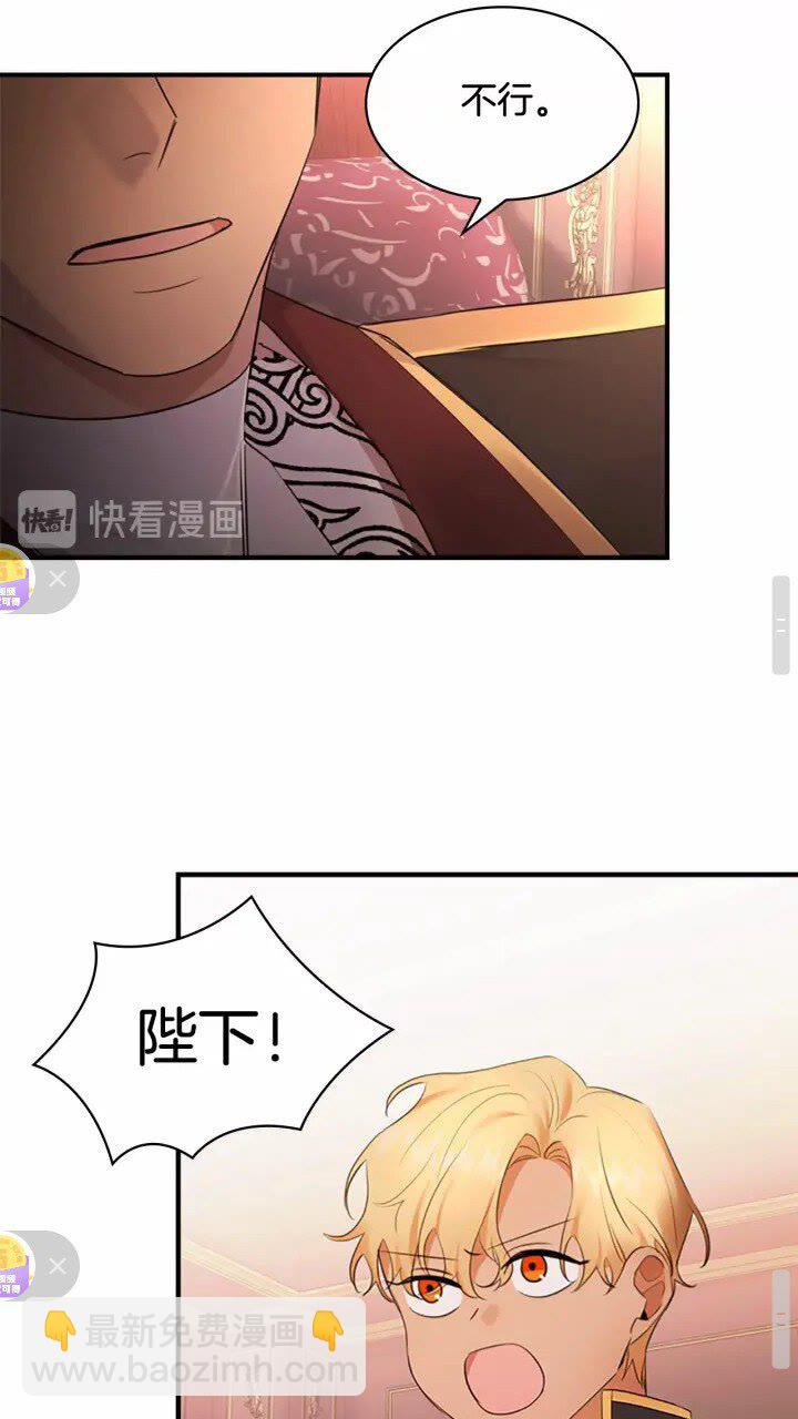 🍗奶萌魔力小公主 第28话 一切都是为了艾妮莎 第28页
