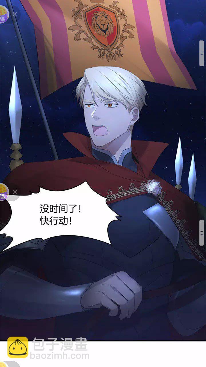 🍗奶萌魔力小公主 第28话 一切都是为了艾妮莎 第35页