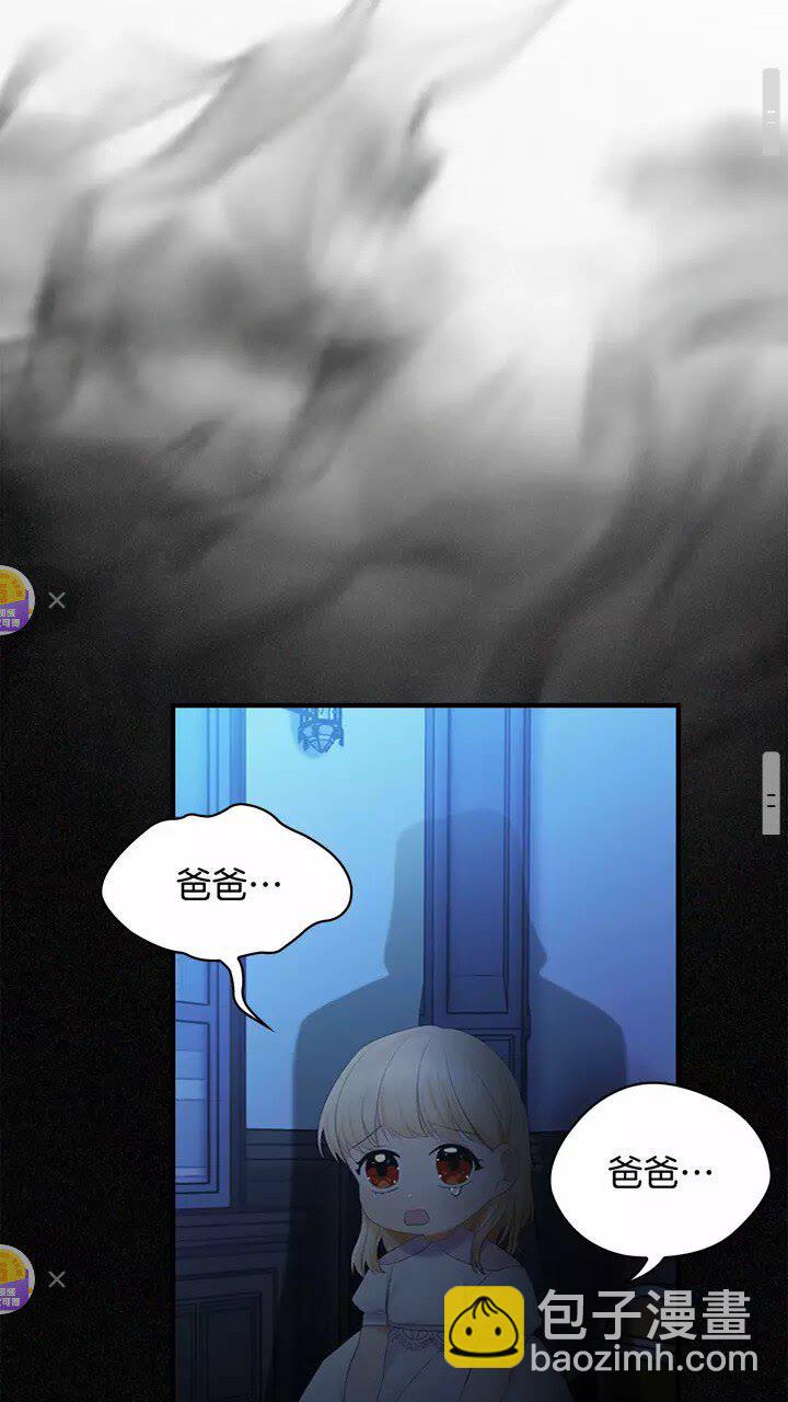 🍗奶萌魔力小公主 第28话 一切都是为了艾妮莎 第38页