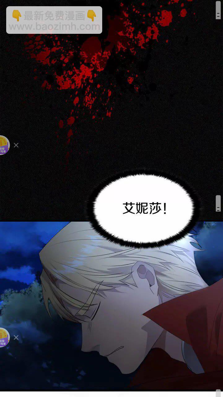 🍗奶萌魔力小公主 第28话 一切都是为了艾妮莎 第40页