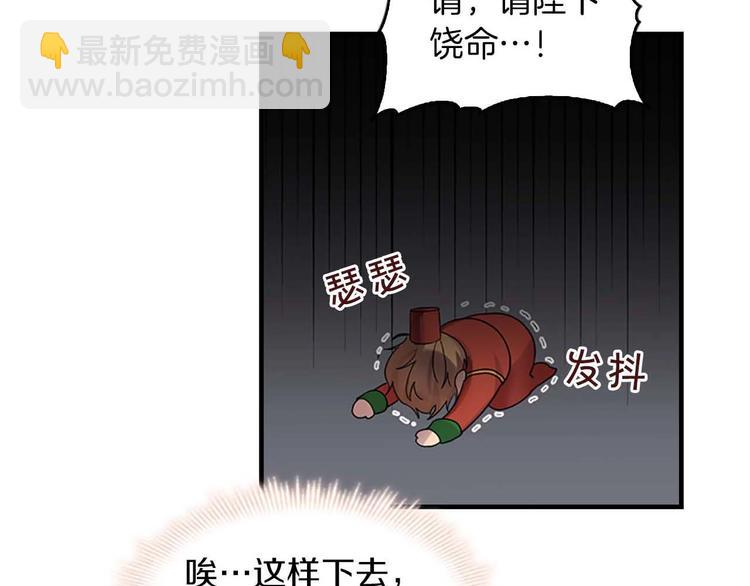 🍗奶萌魔力小公主 第3话 刺杀就是家常便饭 第10页