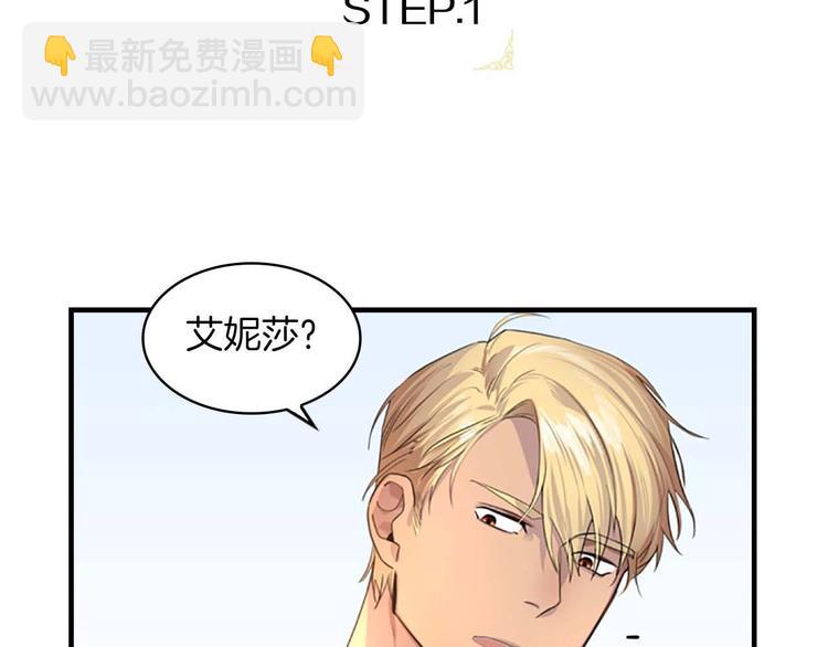 🍗奶萌魔力小公主 第3话 刺杀就是家常便饭 第14页