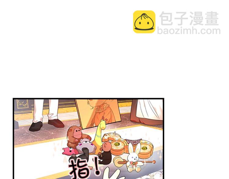 🍗奶萌魔力小公主 第3话 刺杀就是家常便饭 第19页