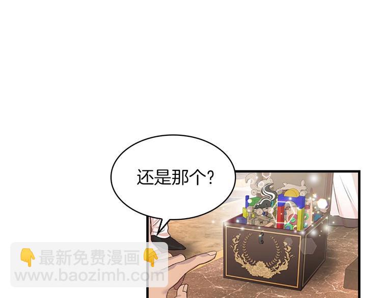 🍗奶萌魔力小公主 第3话 刺杀就是家常便饭 第22页