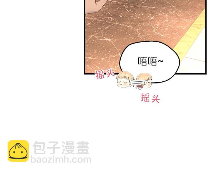 🍗奶萌魔力小公主 第3话 刺杀就是家常便饭 第23页